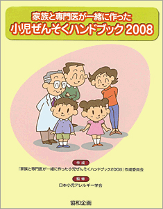 Q10.喘息はいったんなってしまうと一生治らないのですか？