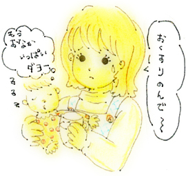 4.子供のくすりは食前でO.K.です