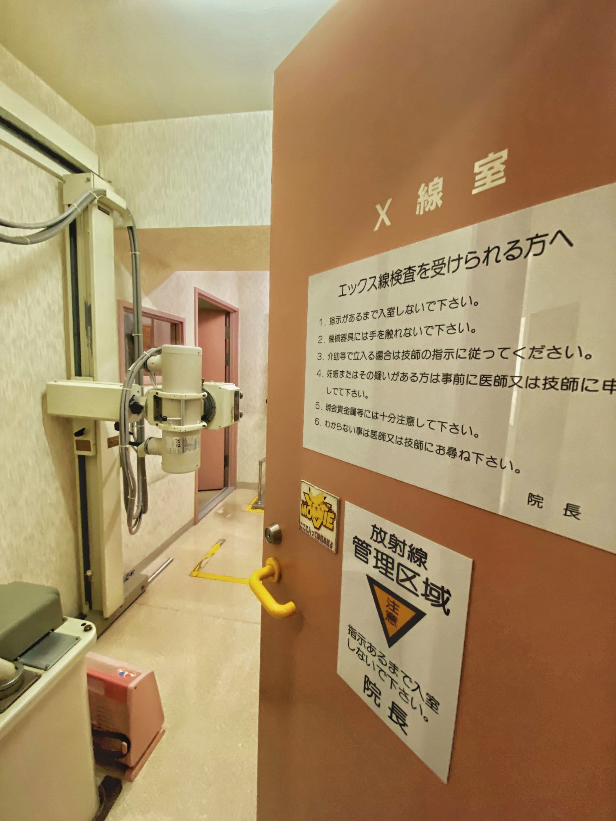 レントゲン室です。